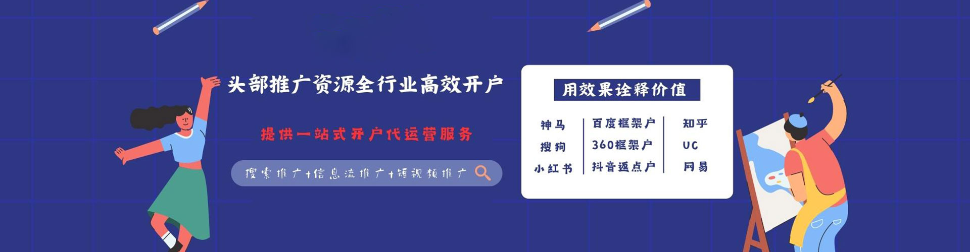 罗庄百度推广优化